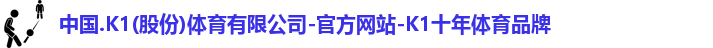 K1体育